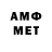 Амфетамин VHQ _1gnat