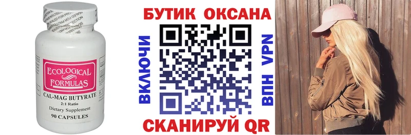 БУТИРАТ оксибутират  это официальный сайт  Почеп  где купить наркоту 