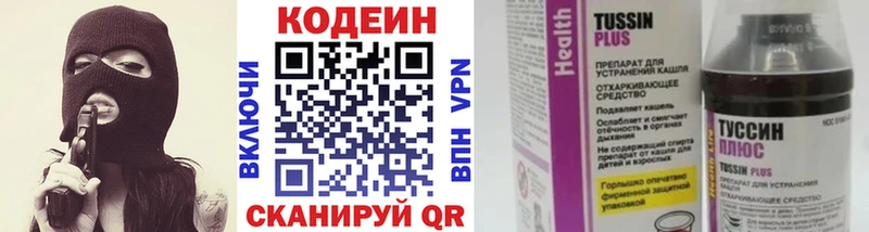 Codein Purple Drank  omg маркетплейс  Почеп 