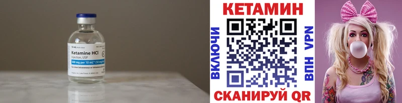 Кетамин ketamine Почеп