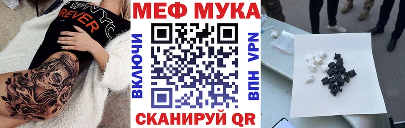 МЯУ-МЯУ кристаллы  Почеп 