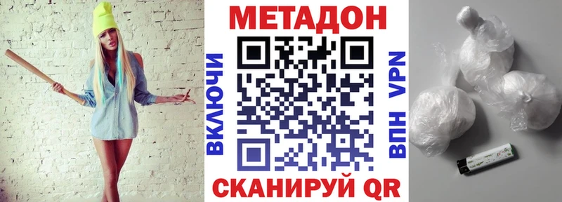 МЕТАДОН белоснежный  дарк нет Telegram  Почеп 